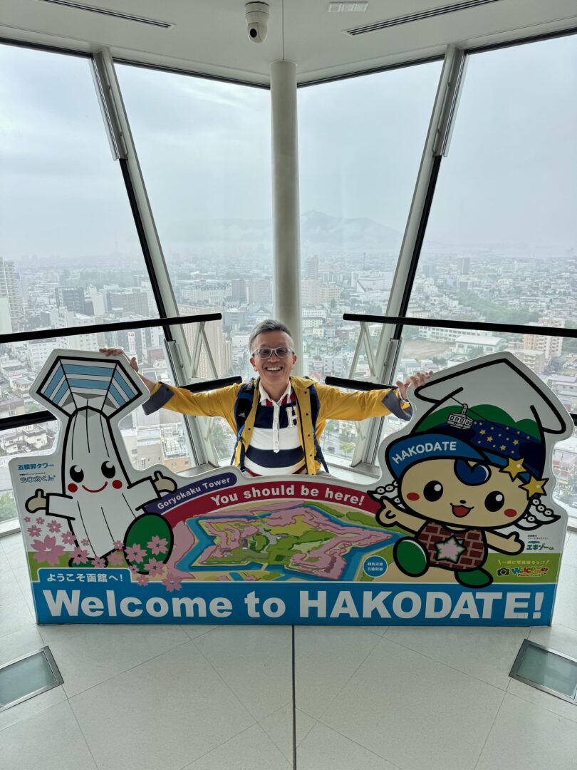 【15】『やっほ』雨天時の五稜郭タワーでの一コマ