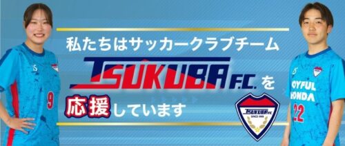 tsukuba01